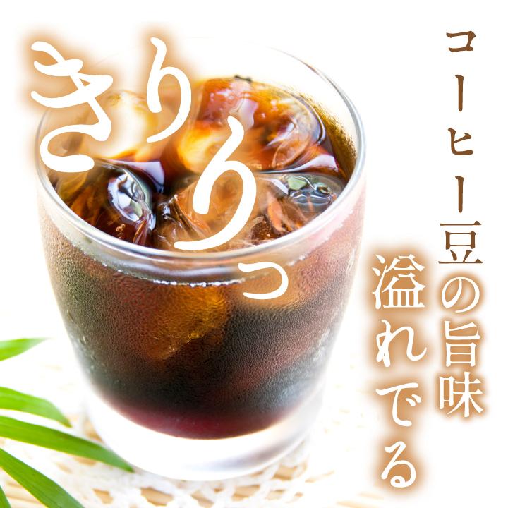 澤井珈琲 いまだけ＼半額 50%OFF／ アイスコーヒー 水出しコーヒー