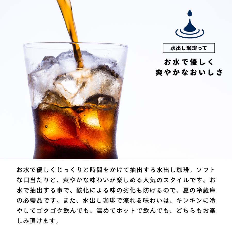 澤井珈琲 水出し コールドブリュー 水出し珈琲パック15g25袋と水出し