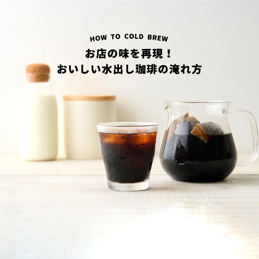 澤井珈琲 アイスコーヒー 水出しコーヒー 豆 水出し 水出し珈琲 15g 個