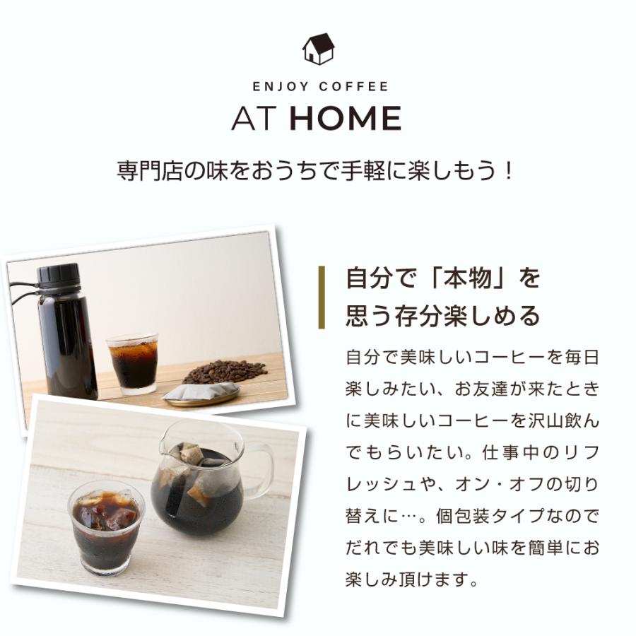 澤井珈琲 水出し珈琲ミニ10パック 1001円ポッキリ 水出しコーヒー お