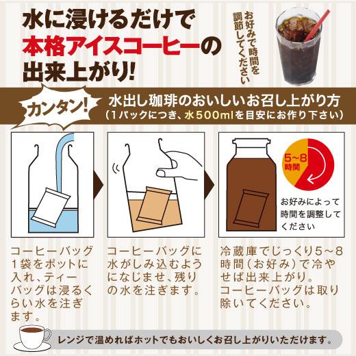 アイスコーヒー 水出しコーヒー コーヒー コールドブリュー 専門店 極上 水出し珈琲 福袋（1袋10パック入り×2） グルメ 【RD】 【TS】 | 澤井珈琲 | 02