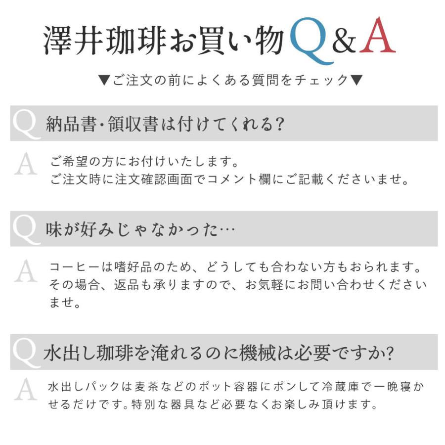 アイスコーヒー 水出しコーヒー コーヒー コールドブリュー 専門店 極上 水出し珈琲 福袋（1袋10パック入り×2） グルメ 【RD】 【TS】 | 澤井珈琲 | 06