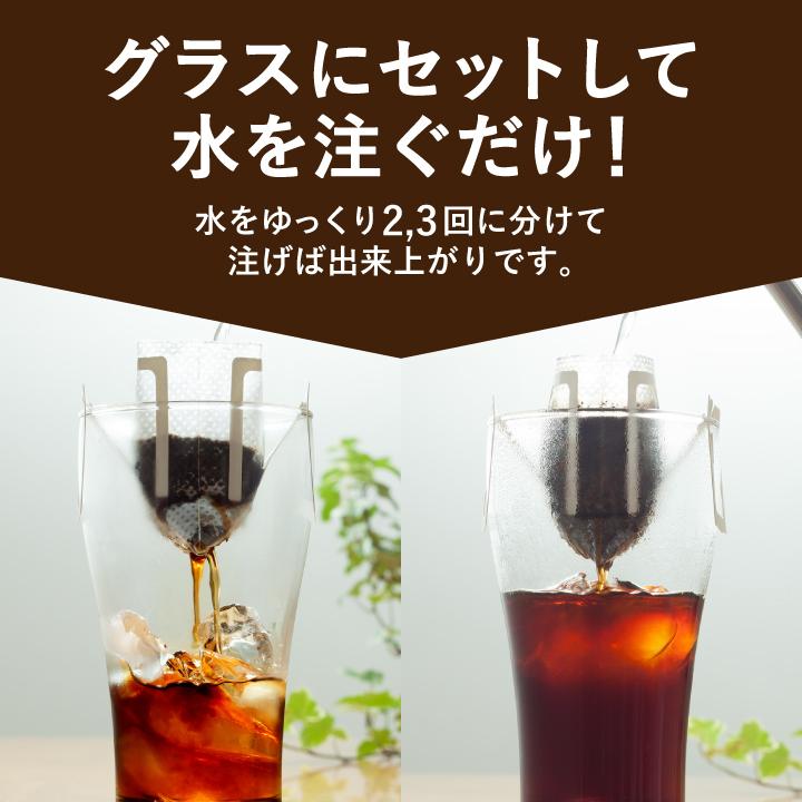 澤井珈琲 1000円ポッキリ 夏限定 ドリップバッグ 福袋 水出しコーヒー