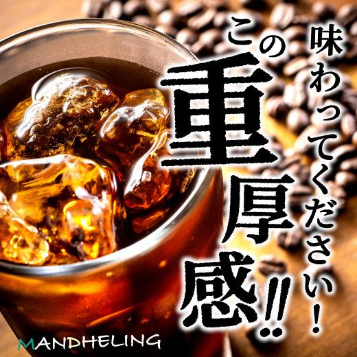 アイスコーヒー 水出しコーヒー コーヒー コールドブリュー 送料無料 コーヒー専門店 水出し珈琲 パック マンデリン 10パック入り×3袋 グルメ｜sawaicoffee｜06