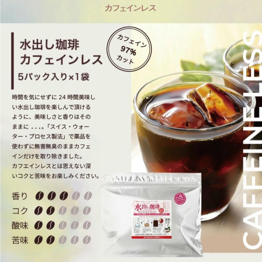 澤井珈琲 アイスコーヒー 水出し コーヒー コールドブリュー 水出し