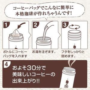どこでもカフェ ボトル用コーヒーバッグ お得用 4パック(32個入) 送料別(マイボトル) グルメ|澤井珈琲|01