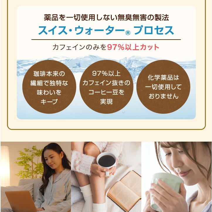 カフェインレスコーヒー カフェインレス コーヒー豆 コーヒー 粉 豆 コーヒー粉 デカフェ 800g ブラジル 80杯分 福袋 グルメ｜sawaicoffee｜03