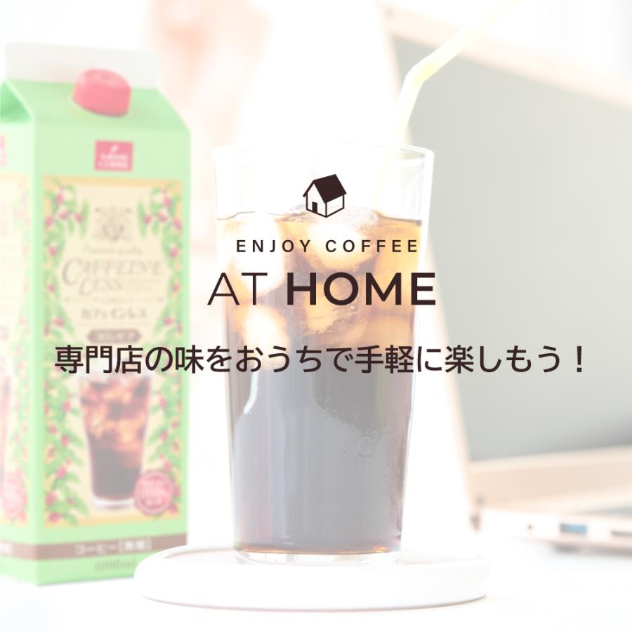 カフェインレス カフェインレスアイスコーヒー1,000ml×12本 送料無料 デカフェ カフェイン99％カット コーヒー 珈琲 無添加 無着色 ブラック 無糖 リキッド｜sawaicoffee｜12