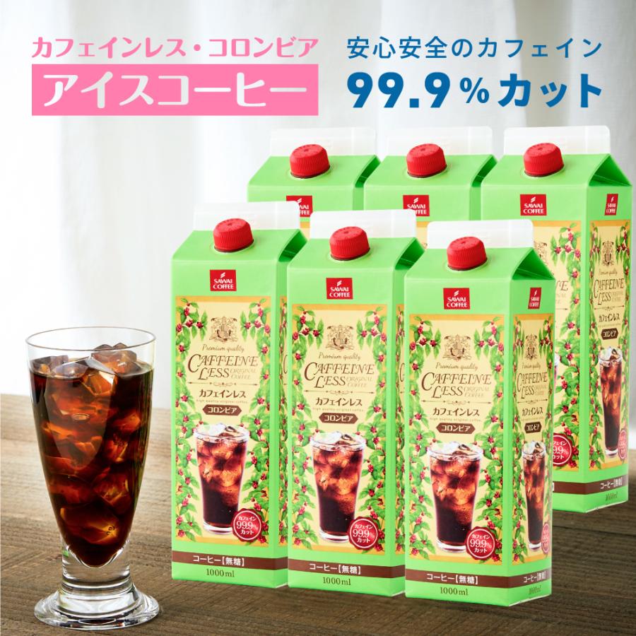 爆買 アイスコーヒー コーヒー 珈琲 カフェインレス リキッド 6本 セット 無糖 グルメ デカフェ 【RD】 【TS】 | 澤井珈琲