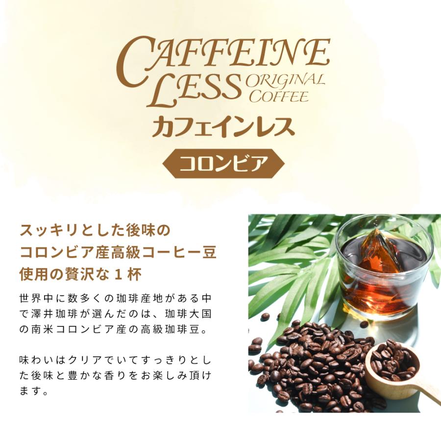 爆買 アイスコーヒー コーヒー 珈琲 カフェインレス リキッド 6本 セット 無糖 グルメ デカフェ 【RD】 【TS】 | 澤井珈琲 | 04
