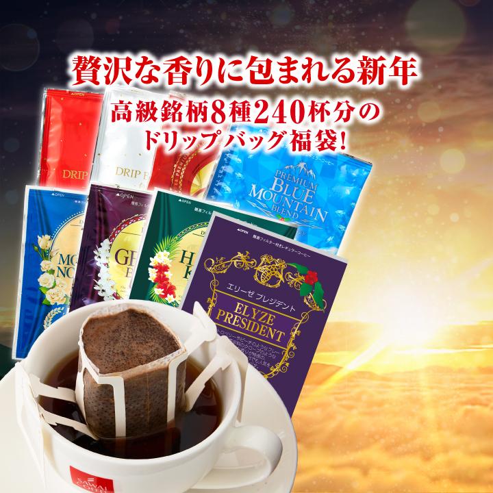 澤井珈琲 【福袋 2026】初売りセール限定20000円福袋 【RD】 【TS