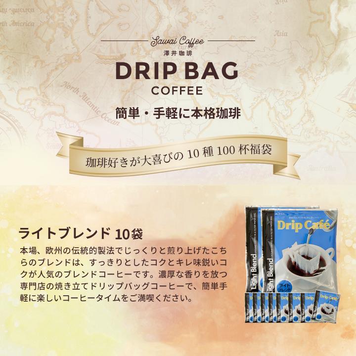 【専用】40個セット。自家焙煎ドリップバック贅沢12g！tanochiデザイン＊ 澤井珈琲 ドリップ コーヒー 100杯 ドリップバッグ 100 珈琲 10