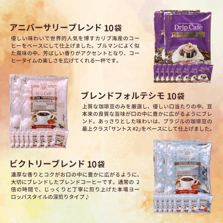 澤井珈琲 ドリップ コーヒー 100杯 ドリップバッグ 100 珈琲 10 澤井珈琲 ドリップ コーヒー 100杯 ドリップバッグ 100 珈琲 10