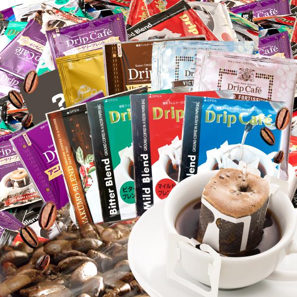 コーヒー ドリップコーヒー 200杯 ドリップ ドリップバッグ 200 珈琲 10種 200袋 個包装 8g 7g 大量 澤井珈琲 グルメ 母の日  【RD】 【TS】（Yahoo!・澤井珈琲）