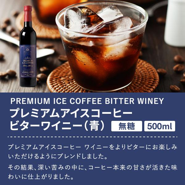 澤井珈琲 コーヒー 人気 高級 無添加 無着色 無糖 おしゃれ ボトル 瓶