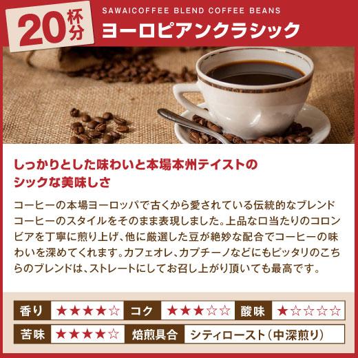 澤井珈琲 本格プレス式珈琲 フレンチプレス専用コーヒーバッグ 1パック