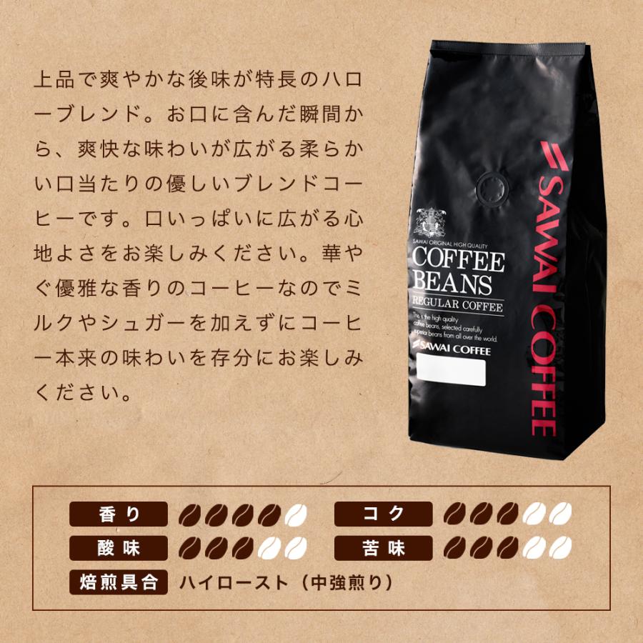 澤井珈琲 焙煎したて コーヒー 豆 粉 1.6kg お試し 160杯 リッチ
