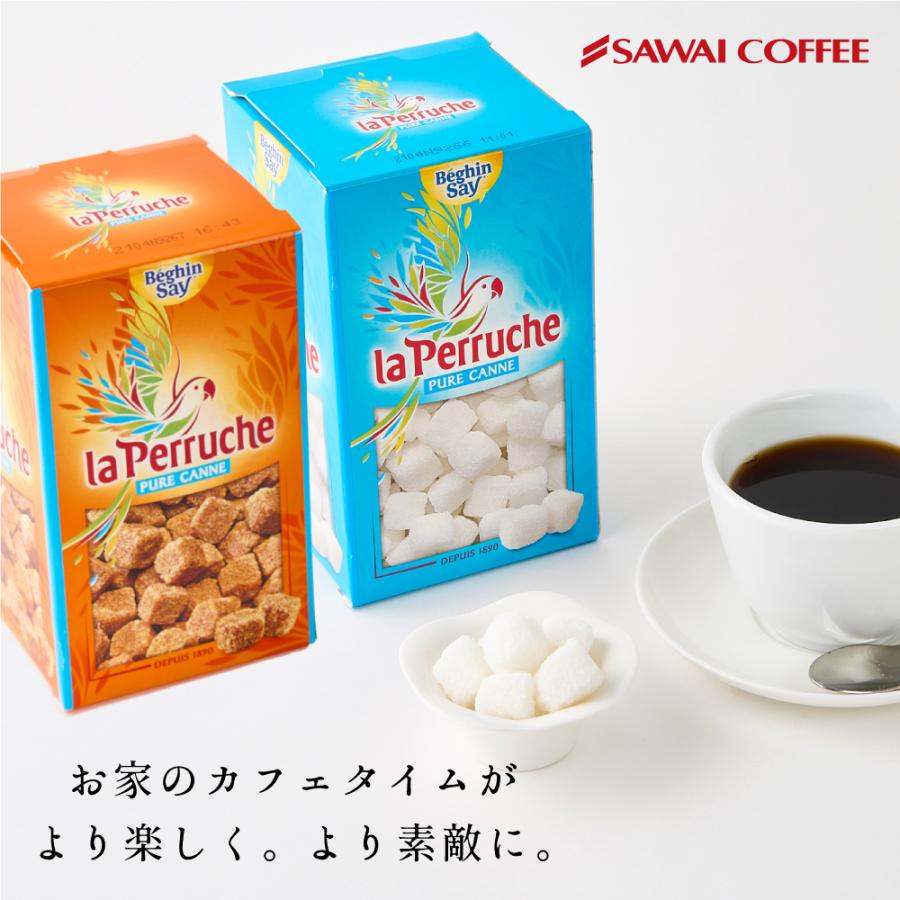 澤井珈琲 コーヒー シュガー 砂糖 角砂糖 ベギャンセ ラ・ペルーシュ