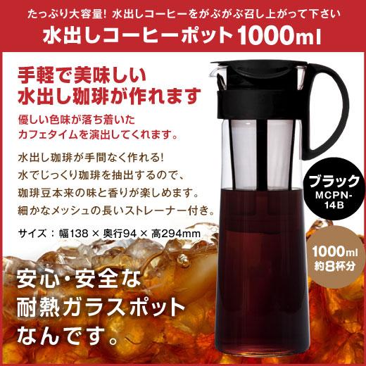 コールドブリューコーヒー 水出し珈琲ポット1000mlと焼き立て珈琲80杯分 冷凍便不可 グルメ 【RD】 【TS】 | 澤井珈琲 | 01