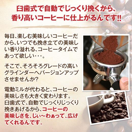 電動コーヒーミル コーヒー 珈琲 コーヒー豆 メリタ Melitta