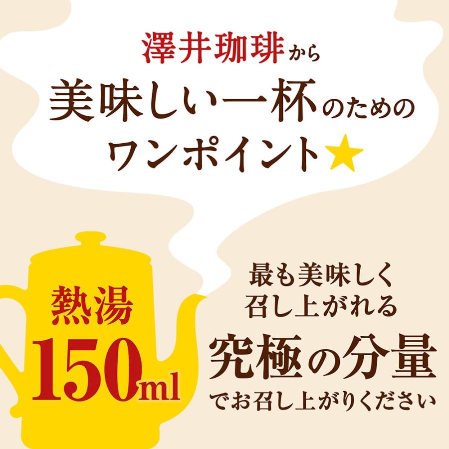 ドリップコーヒー コーヒー 福袋 珈琲  コーヒー150杯　ドリップコーヒー　ドリップバッグ福袋 グルメ  【RD】 【TS】 | 澤井珈琲 | 13