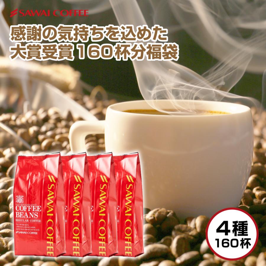 コーヒー 粉 豆 400g×4袋 力強いコク 爽やか 朝におすすめの 夜におすすめの アフタヌーン ブレンド ブラジルサンライズ 飲み比べ  【RD】 【TS】（Yahoo!・澤井珈琲）