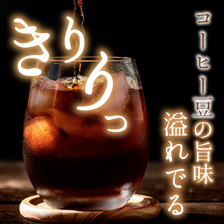 澤井珈琲 いまだけ＼半額 50%OFF／ アイスコーヒー 水出しコーヒー