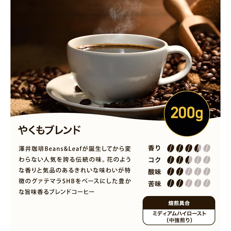 内祝い 澤井珈琲 ギフト コーヒー コーヒー豆 コーヒーギフト 詰め合わせ プレゼント 珈琲ギフト レギュラーコーヒー 粉 【RD】 【TS】 | 澤井珈琲 | 10