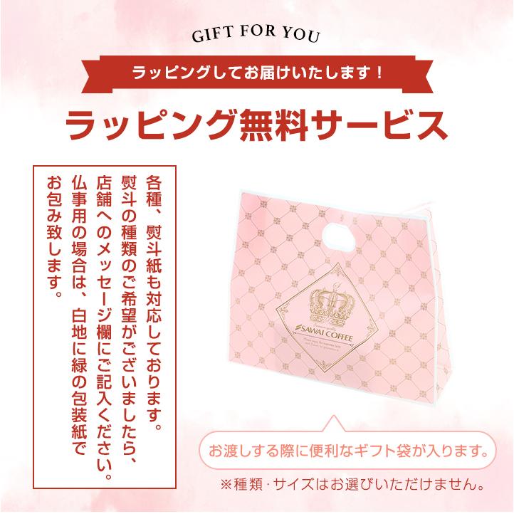 内祝い 澤井珈琲 ギフト コーヒー コーヒー豆 コーヒーギフト 詰め合わせ プレゼント 珈琲ギフト レギュラーコーヒー 粉 【RD】 【TS】 | 澤井珈琲 | 11