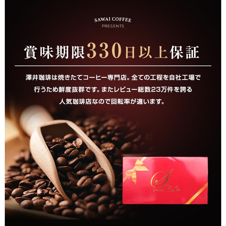 内祝い 澤井珈琲 ギフト コーヒー コーヒー豆 コーヒーギフト 詰め合わせ プレゼント 珈琲ギフト レギュラーコーヒー 粉 【RD】 【TS】 | 澤井珈琲 | 06