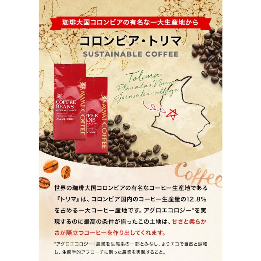 コーヒー コーヒー豆 送料無料 珈琲 コーヒー粉 レギュラーコーヒー スペシャリティー 1kg 100杯分 サスティナブルなコーヒー コロンビア  SDGs エシカルトリマ｜sawaicoffee｜03