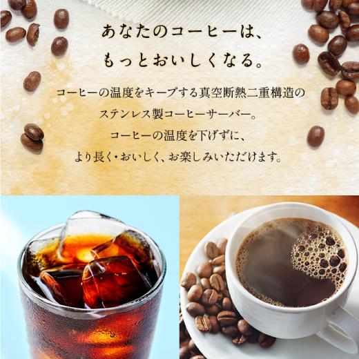 保温ステンレスサーバーセット コーヒー用 ポット ポット ケトル 保温 保冷 魔法瓶 保温ポット 真空二重構 13g コーヒー 珈琲 500ml 澤井珈琲 通販 Paypayモール
