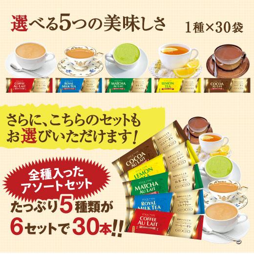 澤井珈琲 混ぜるだけで本格カフェ スティックカフェ お得用30袋入り
