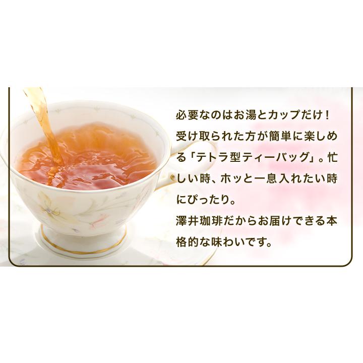 澤井珈琲 コーヒー ギフト プレゼント 内祝い 贈り物 紅茶 カフェイン