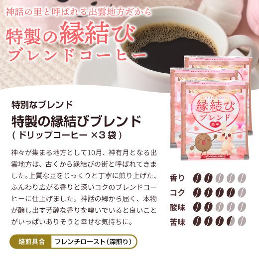 澤井珈琲 スイーツ コーヒーセット お菓子 和菓子 ドリップバッグ