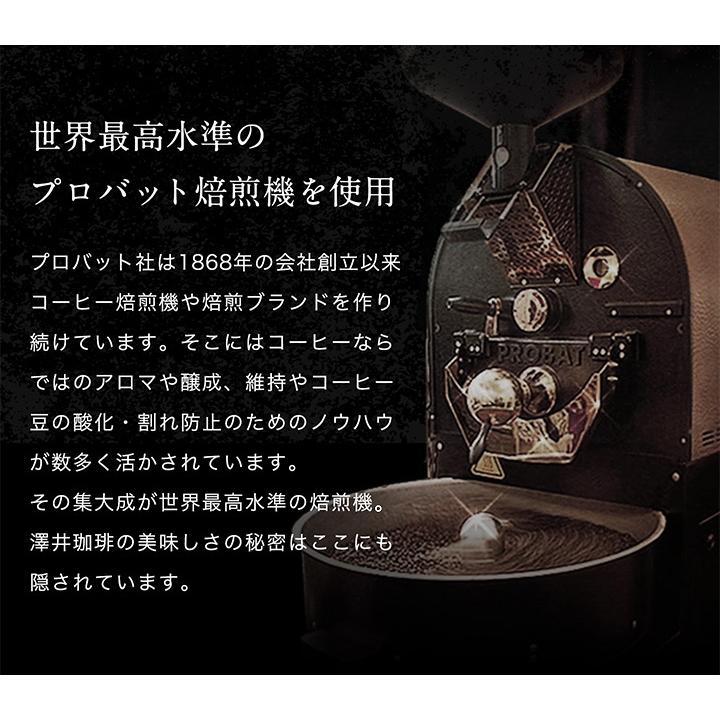 父の日ギフト2025 ドリップコーヒー コーヒー 福袋 珈琲 極上ドリップバッグ エーデルワイス　50袋セット グルメ 【RD】 【TS】 | 澤井珈琲 | 10