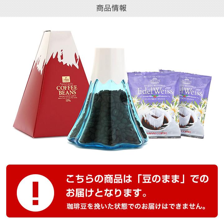 父の日ギフト2025 ドリップコーヒー コーヒー 福袋 珈琲 極上ドリップバッグ エーデルワイス　50袋セット グルメ 【RD】 【TS】 | 澤井珈琲 | 11