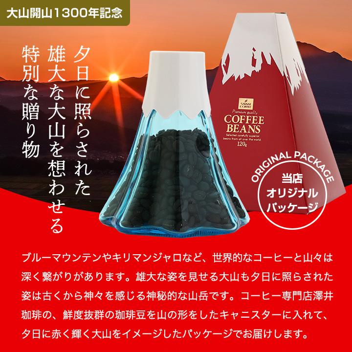 父の日ギフト2025 ドリップコーヒー コーヒー 福袋 珈琲 極上ドリップバッグ エーデルワイス　50袋セット グルメ 【RD】 【TS】 | 澤井珈琲 | 01