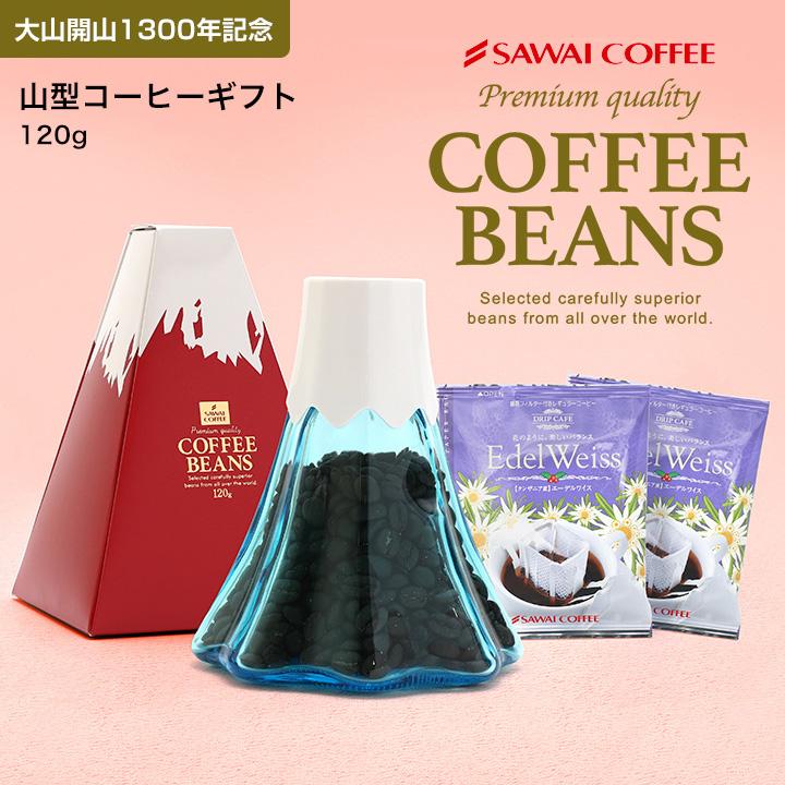 父の日ギフト2025 ドリップコーヒー コーヒー 福袋 珈琲 極上ドリップバッグ エーデルワイス　50袋セット グルメ 【RD】 【TS】 | 澤井珈琲 | 08