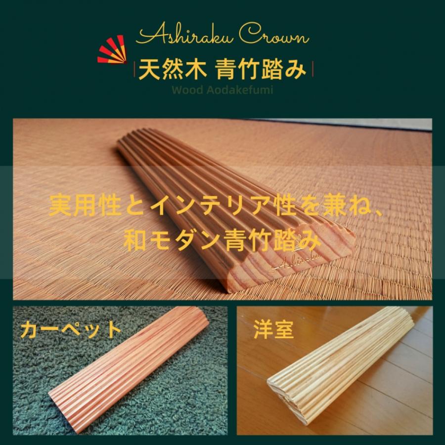 Ashiraku王冠　木製 青竹踏み 国産 和モダン オイル仕上げ 長さ35CM＊幅8＊高さ3cm  頻尿改善 偏平足改善 おしゃれ 青竹ふみ 竹踏み 踏み竹  たけふみ｜sawajapanlive｜07