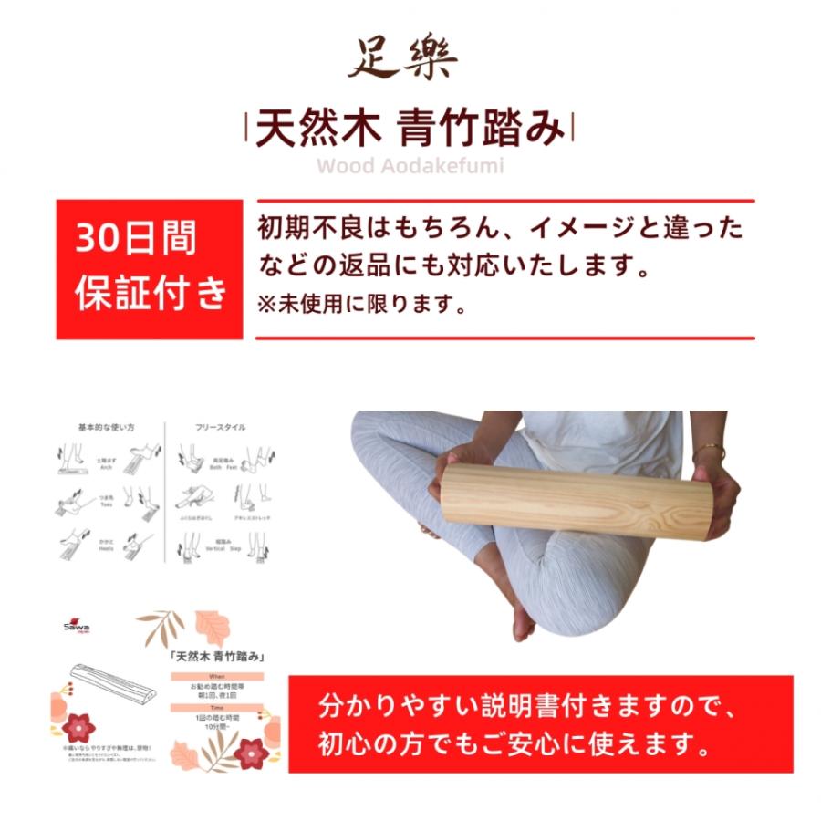 国産 天然木 青竹踏み  高齢な方 頻尿 尿漏れ むくみ 冷え症 平偏足 便秘改善に悩んでいる方にお勧め  足ツボ マッサージ器 竹踏み タケフミ たけふみ｜sawajapanlive｜07