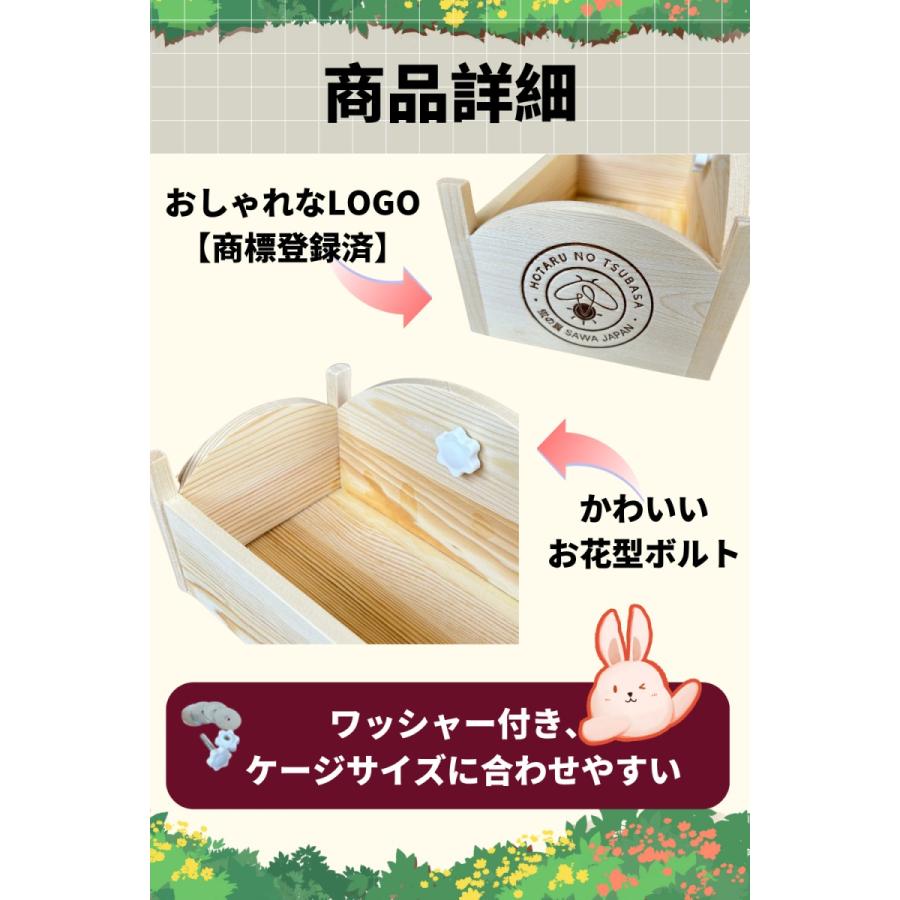 蛍の翼 かじり木牧草BOX 牧草フィーダー 送料無料  牧草入れ うさぎ チンチラ モルモット 牧草カウンター Mサイズ  北欧デザイン｜sawajapanlive｜04