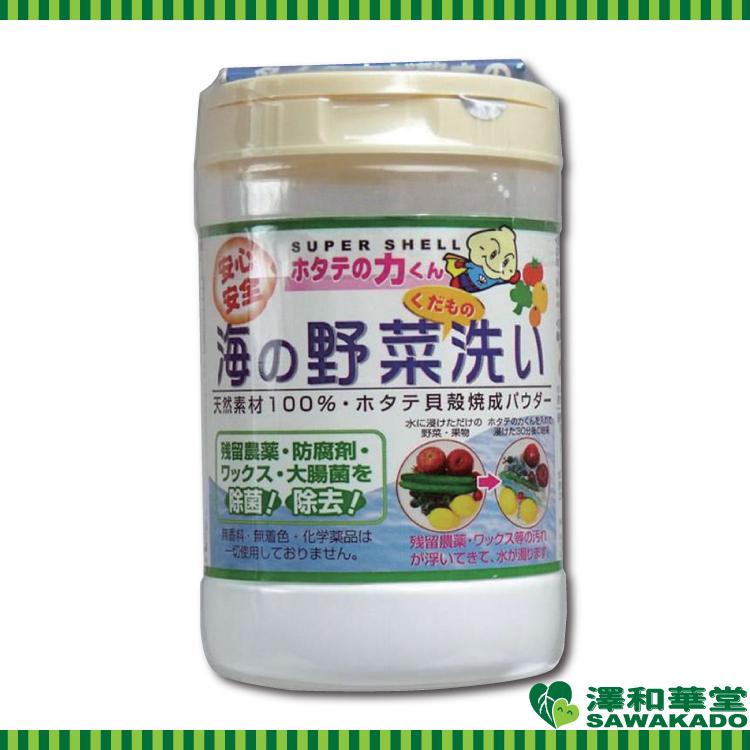 日本漢方研究所 ホタテの力 野菜・くだもの洗い 90g : 澤和華堂 日用品