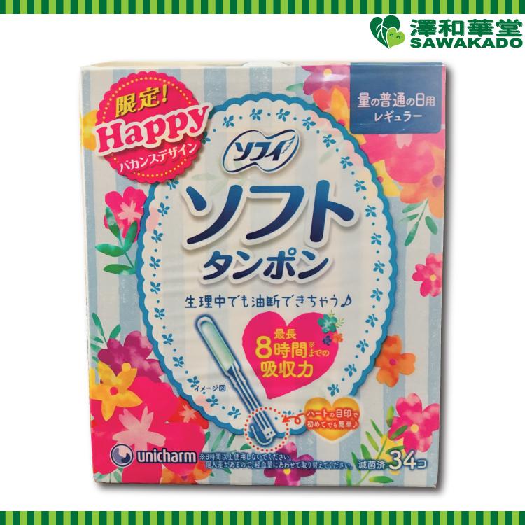 ソフィ（ユニ・チャーム） 【在庫限り】ユニ・チャーム ソフィ 生理