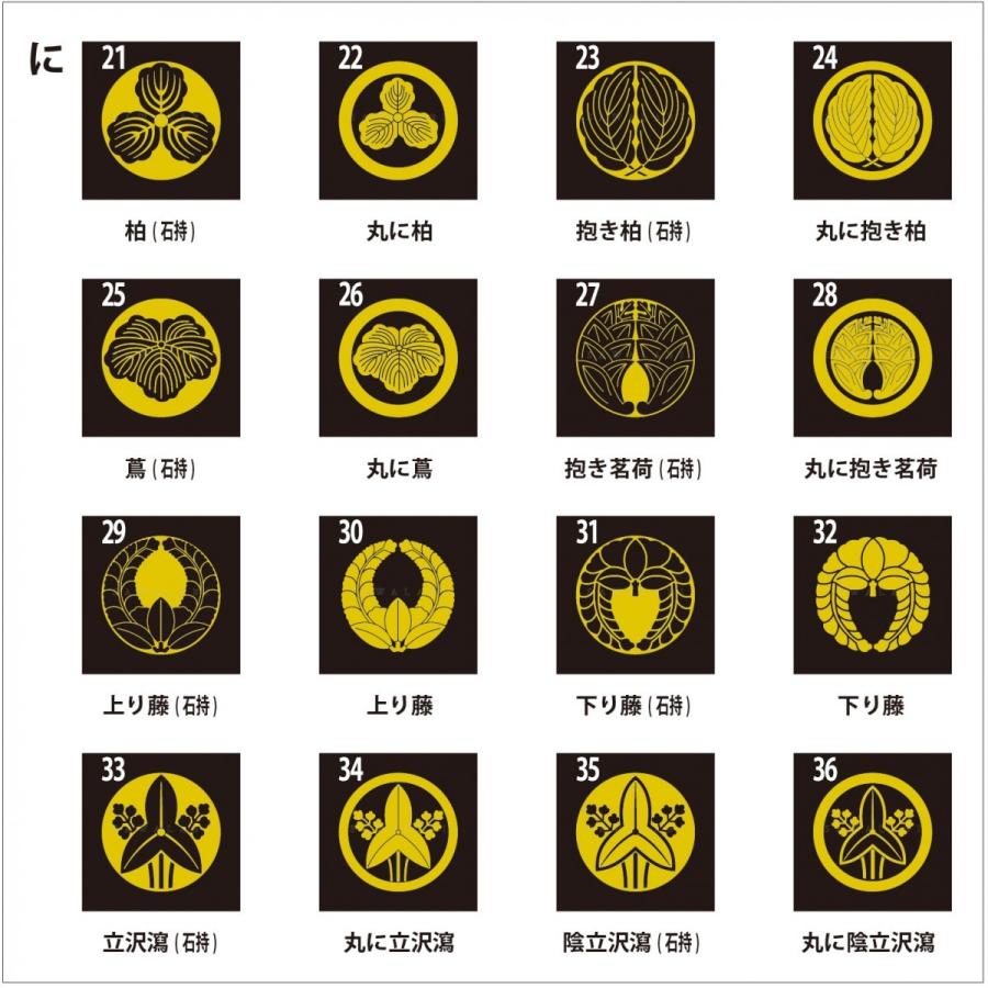 着物用家紋シール 貼り付け紋 貼り紋 貼紋 に 16種類 全224種類 2色 Sw Km 04 Ni F さわらび 通販 Yahoo ショッピング