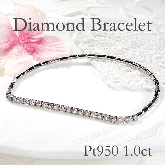 Pt950 ダイヤモンド ブレスレット 1ct 送料無料 1カラット Pt950 ダイヤモンド ブレスレット 1ct 送料無料 1カラット