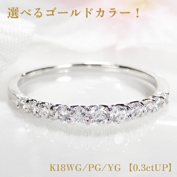 K18 WG PG YG 0.3ct ダイヤモンド エタニティ リング ジュエリー 指輪