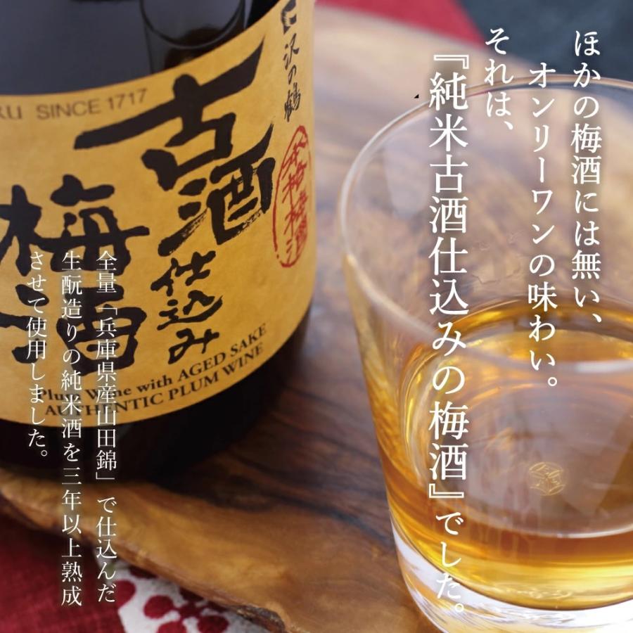 プレゼント 贈り物 ギフト 古酒仕込み梅酒720ml 家飲み 日本酒 : 沢の