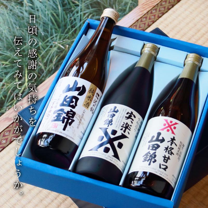 父の日 2024 プレゼント 贈り物 お酒 日本酒 ギフト 飲み比べ 山田錦ギフトセット 送料無料 20代 30代 40代 50代 60代 70代 80代 90代｜sawanotsuru-junmai｜04