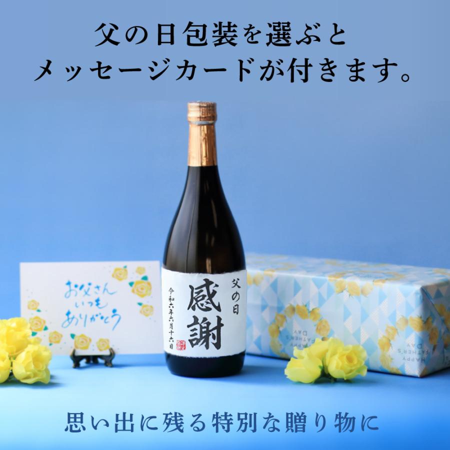 沢の鶴 名入れ 日本酒 純米大吟醸 720ml オリジナルラベル 化粧箱入り